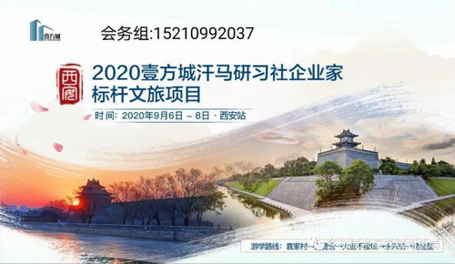 袁家村、马嵬驿与鲁家村 乡村旅游三大模式的差异化逻辑与开发管理启示