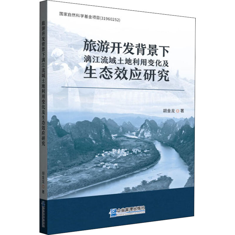 从企业管理视角看旅游项目开发与管理的战略攻略
