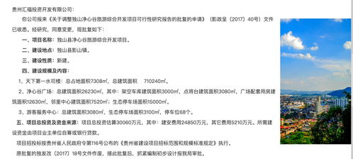 起底独山县400亿债务另两名关键人 鬼才建筑师与黑道老板的旅游项目迷途