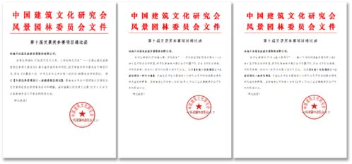 喜报！我们的旅游项目开发与管理再获殊荣